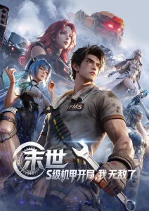 灌篮高手